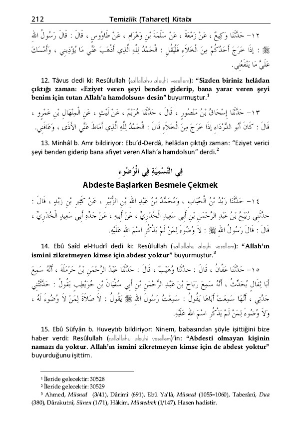 Musannef, İbn Ebi Şeybe (16 cilt) - Görsel 5