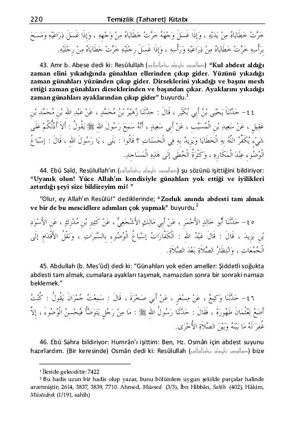 Musannef, İbn Ebi Şeybe (16 cilt) - Görsel 6