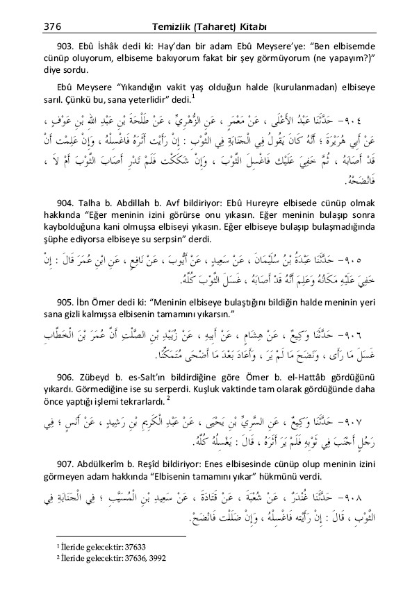 Musannef, İbn Ebi Şeybe (16 cilt) - Görsel 3